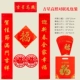 Упаковка пакета Jixing Gao Zhao (1,5 метра)