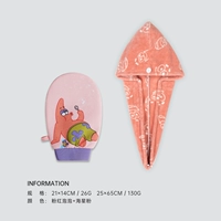 Розовый пузырь+порошок морской звезды (сухой крышка для волос)