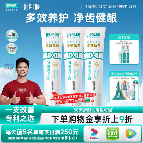一支多效 全家通用 清新美白
