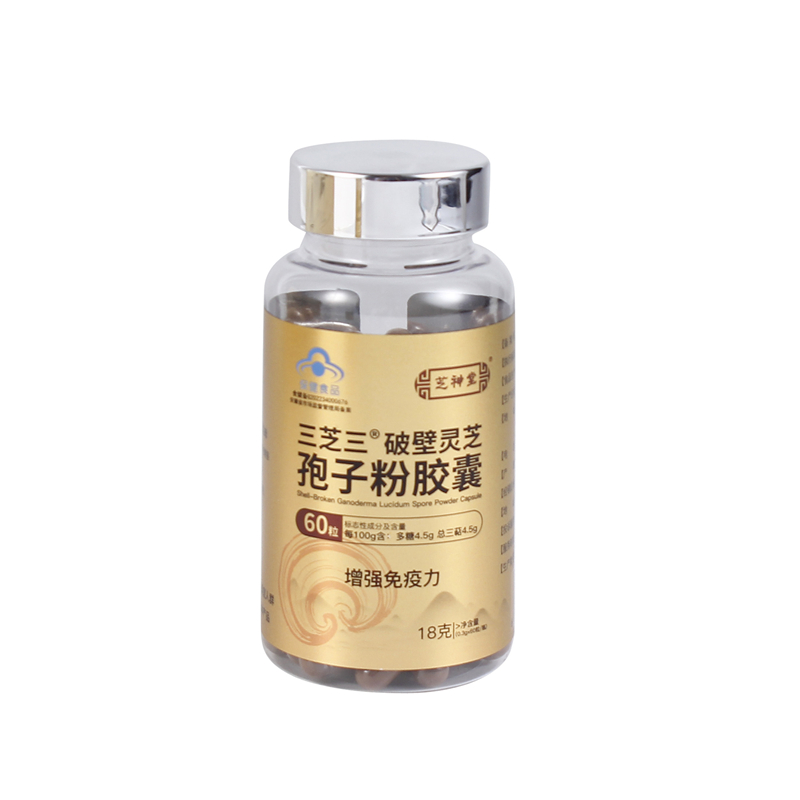 三芝三第四代欧盟日本有机认证栎木灵芝破壁孢子粉胶囊增强免疫力