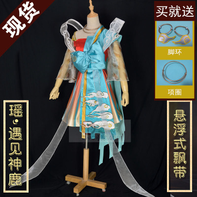 taobao agent King Yao Yao COS clothing meets the deer COSPALY anime clothing female glory cosply new skin
