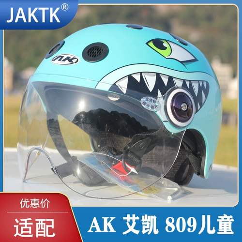 Электромобиль, шлем, объектив, маска, детские ветрозащитные универсальные защитные очки, защита от солнца