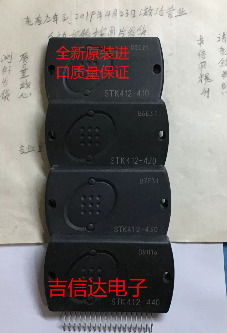 全新原装进口功放模块STK407-040 407-040B 407-070 407-070B-Taobao