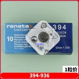 Одиночная Швейцария Renata SR936SW380A/394S/394/LR936/AG9 Батарея кнопки часов.