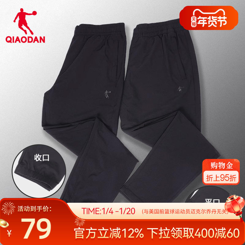 乔丹速干裤男春季新款男士跑步梭织直筒裤子运动跑步轻薄休闲长裤,淘宝优惠券,粉丝福利购,淘宝优惠卷