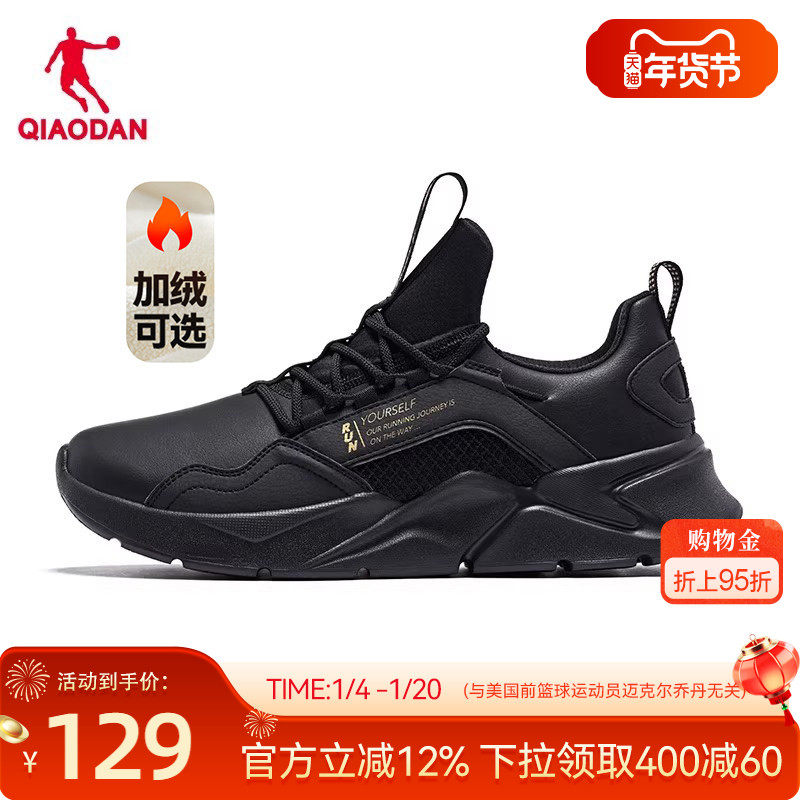 乔丹冬季加绒运动鞋皮面防水男鞋减震轻便软底爸爸跑步鞋黑色跑鞋,淘宝优惠券,粉丝福利购,淘宝优惠卷