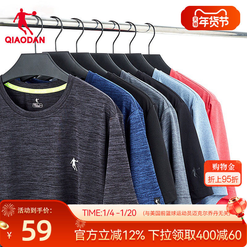 乔丹短袖T恤衫男2026春季男士运动速干衣轻薄冰丝透气跑步健身t恤,淘宝优惠券,粉丝福利购,淘宝优惠卷