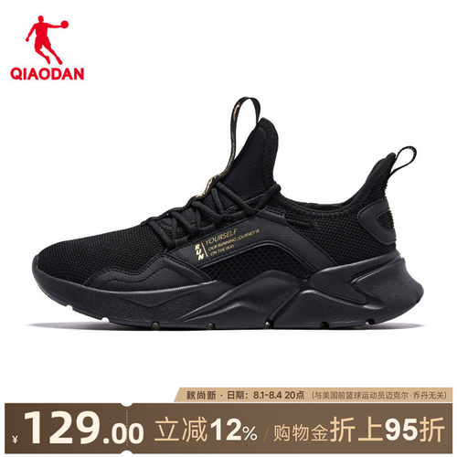 乔丹夏季运动鞋网面透气男鞋减震轻便软底爸爸跑步鞋黑色休闲跑鞋