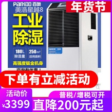 Осушитель воздуха