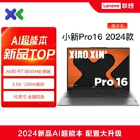 [Новый продукт Pro16] 16 -inch/r7 8845h/2,5k/120 Гц голубь серой