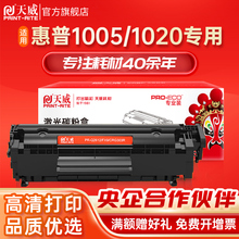 Tianwei Q2612A Принтер HP 12a Selen барабан hp1010 M1005mfp картридж 1020 1018 1022 m1319f 3050 Canon LBP2900 3000