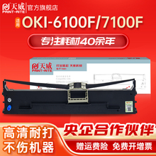 Скачать OKI 6100F цветная лента 7150F 6300FC 760F игольчатый принтер