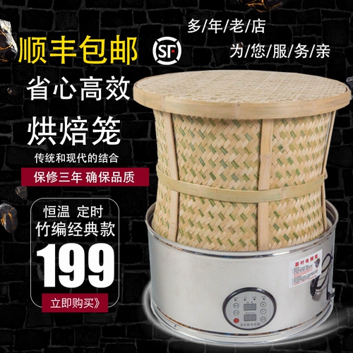 Qixiang Electric Bakery Home -Pabaid Tea Machine, мини -запеченная жаркая сушилка чай лист чай