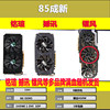A variety of RX580 2304 8G full blood (black apple)