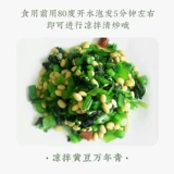冠耳 Wannian -Yououng Farmer's Homemed Dehydration Овощи сухой зимние нежные овощи и сухие овощные керны 250 г.