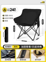 [Обновленная модель] Кресло Black Moon — утолщенное и усиленное (поставляется с отдельной сумкой для хранения)