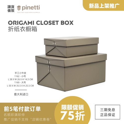 Итальянский пинетти импортный оригами высокий