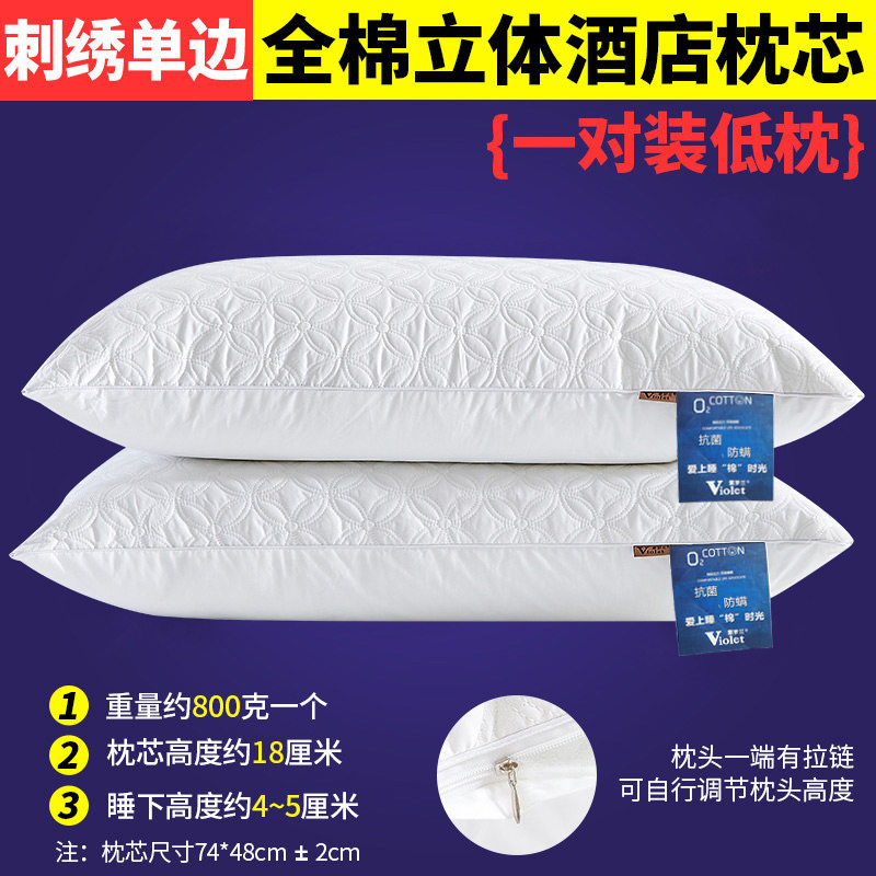 紫罗兰 可水洗 7孔纤维羽丝绒枕头 低枕 一对装 聚划算双重优惠折后¥43.1包邮 2款可选