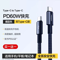 Синий ноутбук, мобильный телефон, 2м, быстрая зарядка 60W