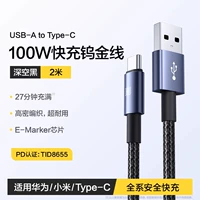 Безопасный, безвредный, 2м, 100W, 88W, 66W, 27 мин