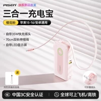 Порошок сакура [с собственной зарядной головкой переменного тока + кабель типа C] 35W Flash Зарядка ★ Адаптирована к Apple 15/16/Huawei/Android