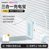 Fun Blue [с зарядной головкой переменного тока + кабель Type-C] 35W Flash Зарядка ★ Адаптирована к Apple 15/16/Huawei/Android