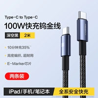 2 метра глубиной космос Black [Double C Port 100W Fast Charging] Ноутбук/iPad/Mobile Phone ★ Купить один получить один бесплатно