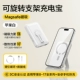 Apple White [Быстрая зарядка 22,5 Вт, модель с кронштейном] Магнитная присоска Magsafe★ Подходит для Apple 8–17 лет