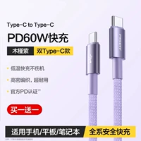 Ноутбук, мобильный телефон, 1.2м, быстрая зарядка 60W