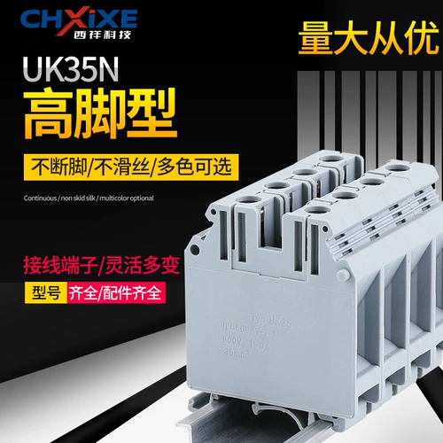 Заводская прямая продажа чистая бронзовая гид Rail UK35N Терминал с высокой стороной чип UIK-35N 35 мм квадрат