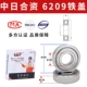 6209 Tie Dai [Sino -японское совместное предприятие] подходит для всех оборудования