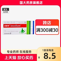 [Порт Yimeng] Капсула капсулы олигрэйн лосерраксин 2 мг*12 капсулы/коробка