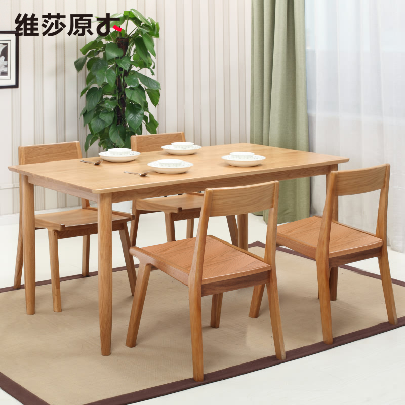 维莎北欧纯实木餐桌椅橡木日式小户型家具简约现代原木饭桌4人6人