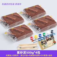 Zisha 4 Packs+Propylene+Tutorial+5 комплектов