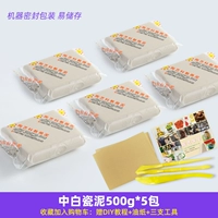 3 Инструменты Zhongbai 500G*5 Pack+Tutorial 3 Инструменты