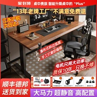 Электрический подъемный стол Smart Computer Desk может быть поднят за столом e -Sports, домашнее обучение столово