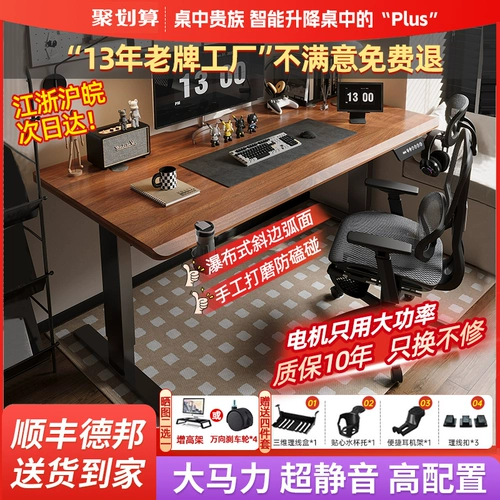 Электрический подъемный стол Smart Computer Desk может быть поднят за столом e -Sports, домашнее обучение столово