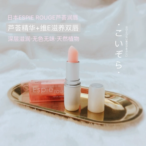 Японский бальзам для губ, гель алоэ вера, увлажняющая защитная помада, против трещин