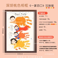 Семья из четырех братьев и сестер-дарк