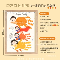 Семья из четырех братьев и сестер