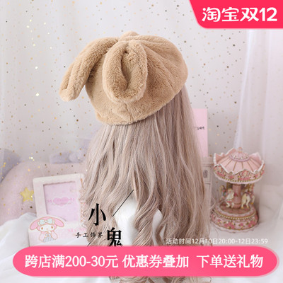 taobao agent Japanese cute plush velvet warm rabbit with hood for elementary school students, keep warm hat