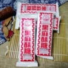 Товары от 梦锁重楼