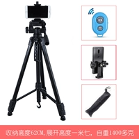 Один метр семь+горизонтальный вертикальный зажим для мобильного телефона+сумка+пульт дистанционного управления Bluetooth