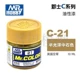 C21 Half -Luster китайский каменный цвет