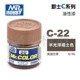 C22 Halflight Dark Earth Color