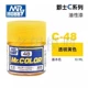 C48 Gloss Transparent желтый