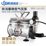 Nam Wang Model U-Star U-602