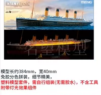 Знаменитая модель бесплатно пластиковой дивизии, похвальная Meng PS-008 Titanic Cruise с фонарями
