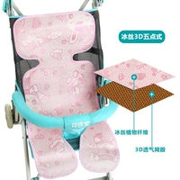 Розовая шелковая тележка, коврик