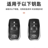 Специальный набор Toyota Senna Key New Sai na Garrivia 24 Elfawell Fa Cafe Case Nato C Buckle Buckle